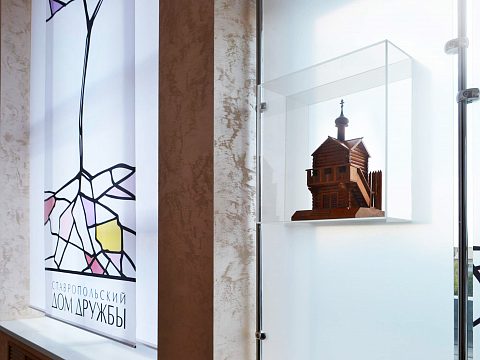 Фото 6 работы «Дом Дружбы»
