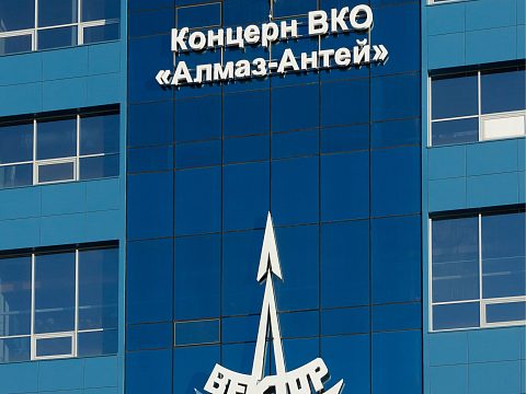 Фото 3 работы «Уральское производственное предприятие "Вектор"»