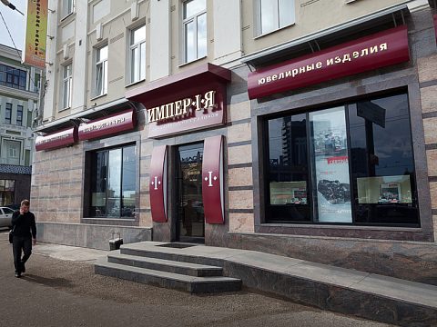 Фото 4 работы «ИМПЕРИЯ салон часов»