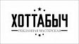 Логотип Хоттабыч