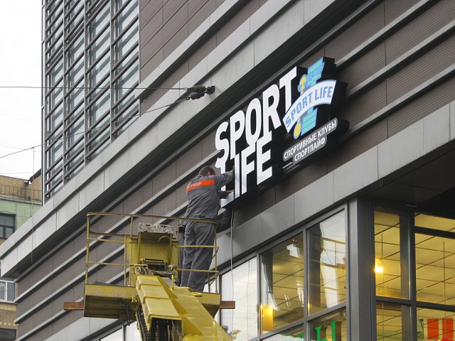 Сеть спортивных клубов SPORTLIFE, изготовитель Студия СИНИЦА