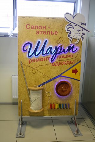 Рекламный штендер, изготовитель АМАДЕУС