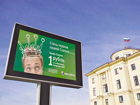 Динамические рекламоносители (скроллеры) — ФАВОР - ГАРАНТ
