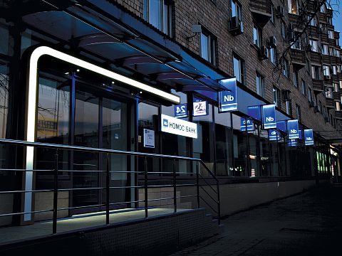Оформление фасадов сети отделений банка «Номос Банк». — ЛаТек