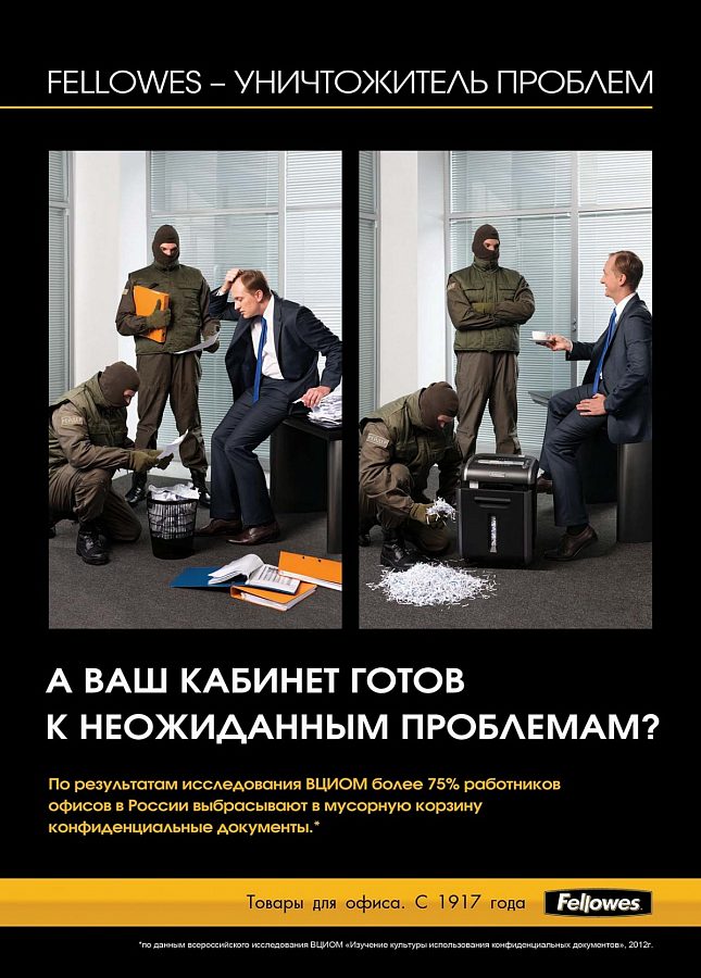 Креативная реклама для шредеров Fellowes
