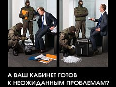 Креативная реклама для шредеров Fellowes