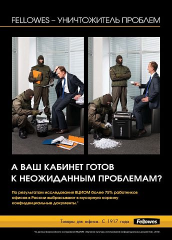 Креативная реклама для шредеров Fellowes, изготовитель Orta Agency