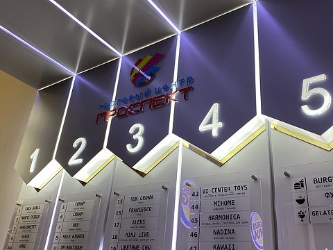 Фото 2 работы «Навигация ТЦ «Проспект»»