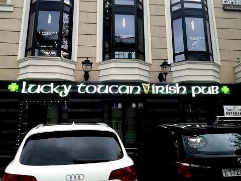 Фото 2 работы «Оформление Lucky toucan irish pub г. Новосибирск»