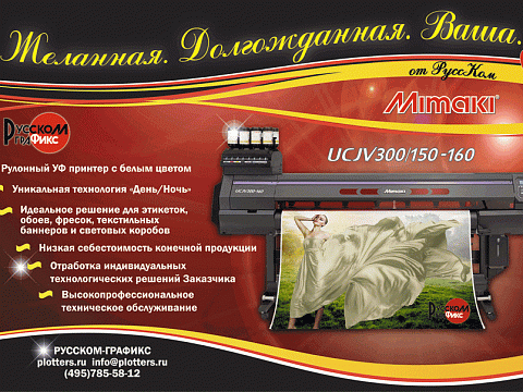 Фото: РуссКом
