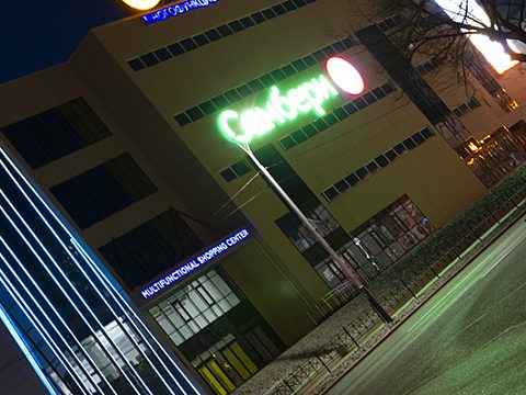 Фото 5 работы «Комплексное оформление ТЦ Счастье»