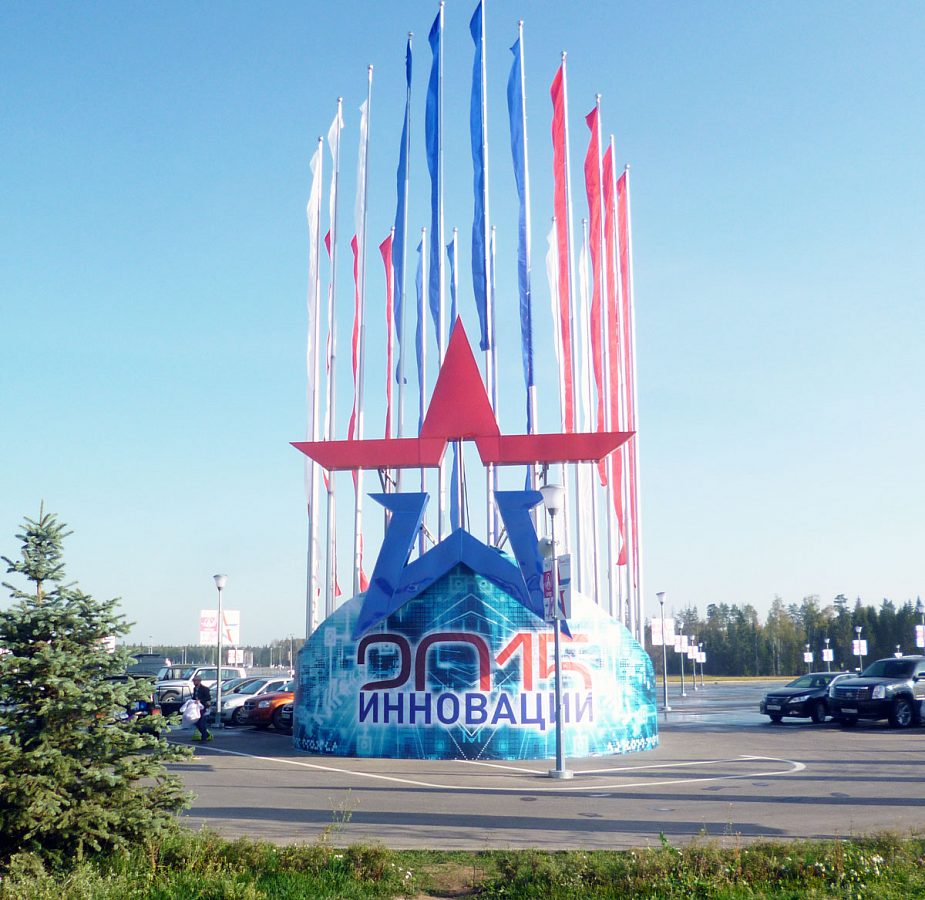 Конструкция для оформления парка "Патриот", изготовитель Мастера рекламы