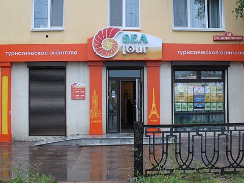 Sea Tour — Ником реклама