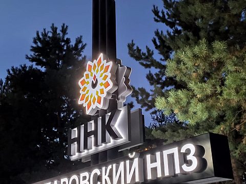 Фото 2 работы «Стела Хабаровский НПЗ»