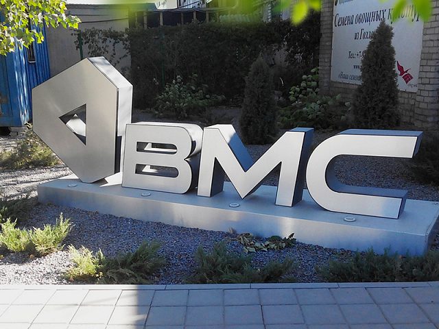 Конструкция ВМС, изготовитель Типография Литера