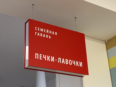 Фото 5 работы «Оформление модельной библиотеки «Детская библиотека народов Поволжья», г. Самара»