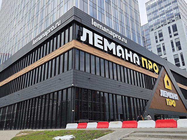 Ребрендинг магазинов «ЛЕМАНА ПРО», изготовитель ЛазерСтиль