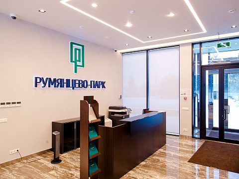Фото 3 работы «Изготовление и монтаж световых вывесок офиса продаж Румянцево-Парк»