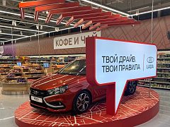 Новый концепт «Магнит Семейный» г. Тольятти