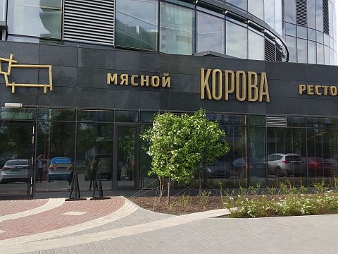 Фото 4 работы «Мясной ресторан Корова»