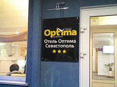 Комплексное оформление отеля Оптима г.Севастополь — фото 5, изготовитель РА Акцент