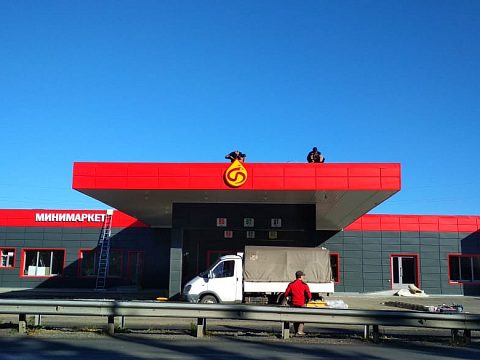 Фото 6 работы «Комплексное оформление  АЗС «Уралконтрактнефть»»