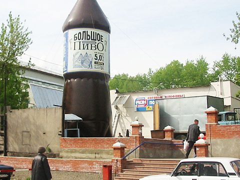 Объемная надувная конструкция в месте продажи "Томского пива" — ФОРМАТ СИТИ (Зонд-Реклама)