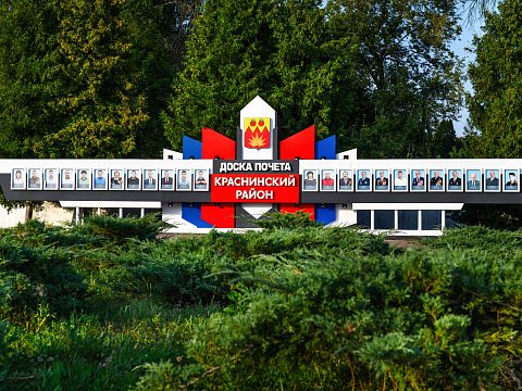 Фото 7 работы «Доска почета с. Красное Липецкой области»