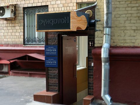 Фото 3 работы «Нестандартный козырек для нотариальной конторы»