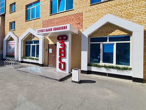 Фото 3 работы «Оформление входной группы строительной компании.»
