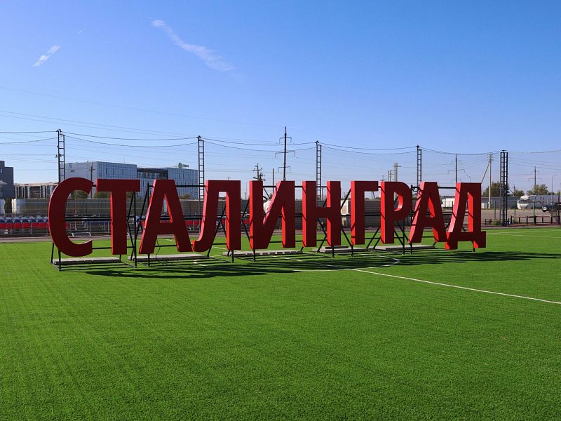 «СТАЛИНГРАД. Взгляд с высоты» — АРТИКУЛ