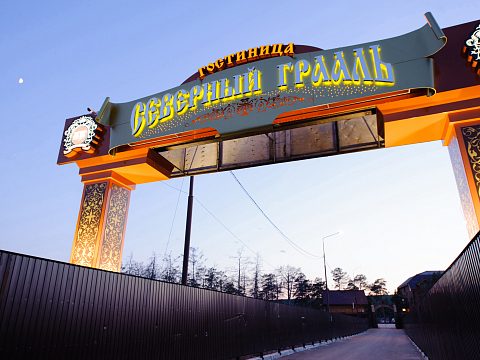 Фото 2 работы «Северный Грааль»