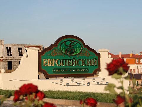 Отдельно стоящая конструкция - пилон — Рекламное агентство АННА
