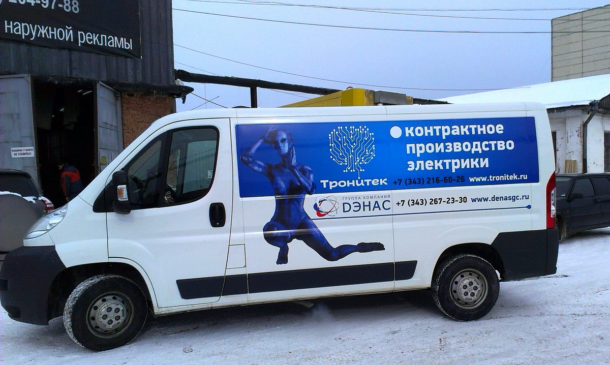 Брендирование Авто "Тронитек", изготовитель ПО "СМАРТ"