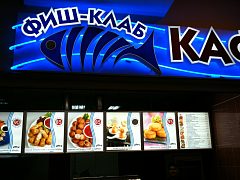 Фиш-клаб кафе — фото 2, изготовитель Жираф, рекламная группа