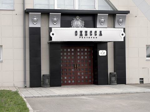 Фото 5 работы «Ресторан "Одесса"»