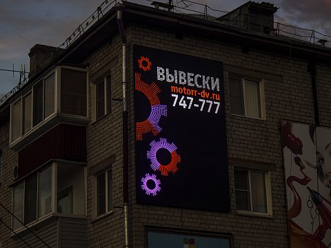 Фото 4 работы «ВЫВЕСКА "ВЫВЕСКИ" МОТОРР»