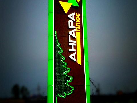 Фото 4 работы «Стела компании "Ангара плюс"»