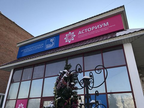 Фото 3 работы «Региональный центр выявления, поддержки и развития способностей и талантов у детей и молодежи "Асториум"»