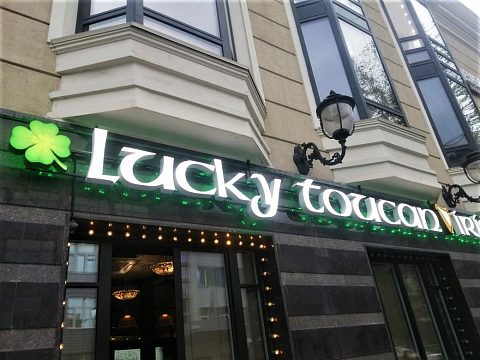 Фото 5 работы «Оформление Lucky toucan irish pub г. Новосибирск»