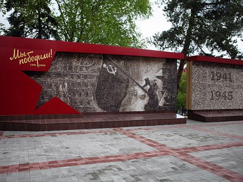 Мемориальное панно "Мы победили!" — Графическое предприятие № 5
