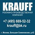 Логотип KRAUFF