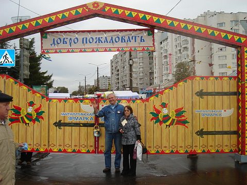 Фото 2 работы «Вход на ярмарку»