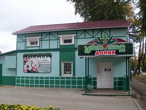 Фото 3 работы «Цветочный домик»