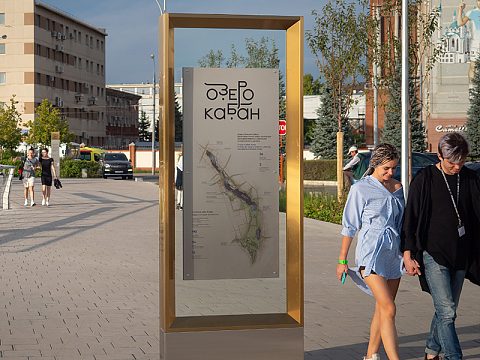 Фото 6 работы «Навигация набережной озера Кабан»