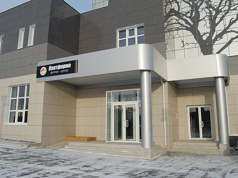 Фото 5 работы «Платформа»