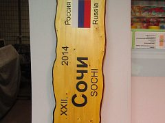 Печать на дереве для Олимпиады "Сочи 2014" — фото 3, изготовитель ХолиПринтПлюс