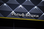 Дополнительное изображение конкурсной работы Комплексное оформление премиальных дилерских центров EXEED