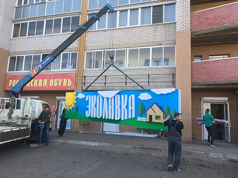 Фото 2 работы «Вывеска для супермаркета "Эколавка"»