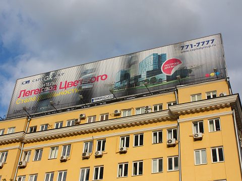 Фото 5 работы «Самый большой динамический рекламоноситель в Европе»